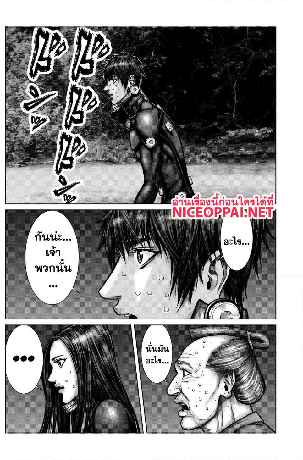 Gantz:E page 9