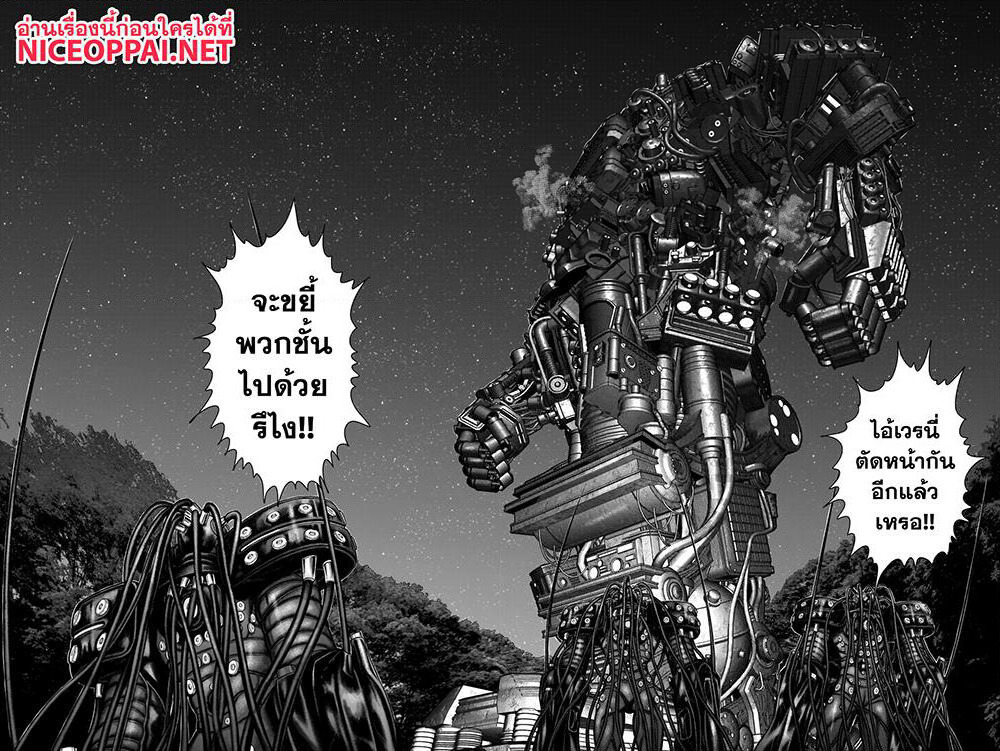 Gantz:E page 12
