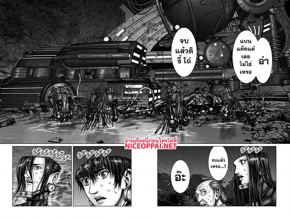 Gantz:E page 13