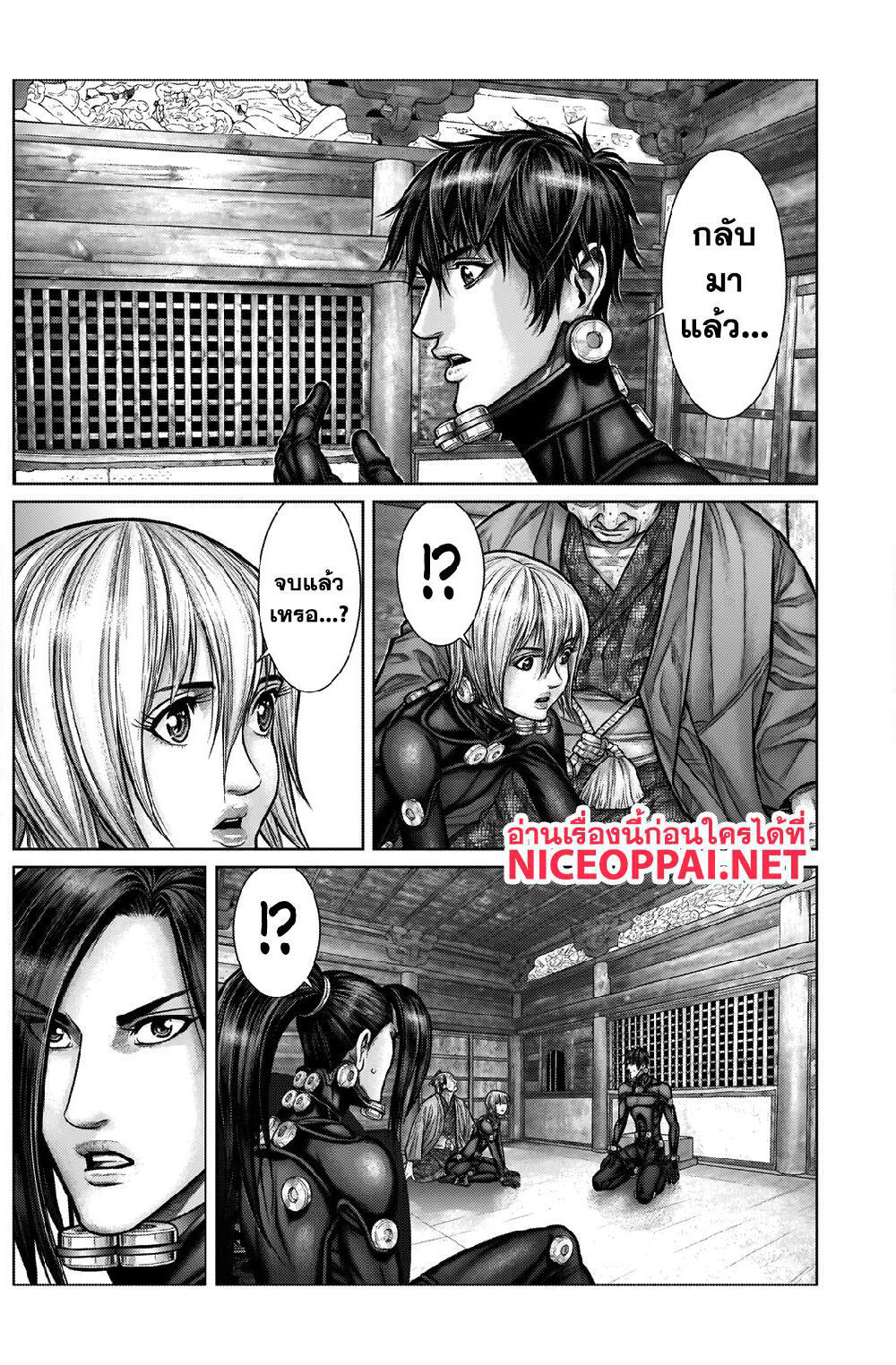 Gantz:E page 15