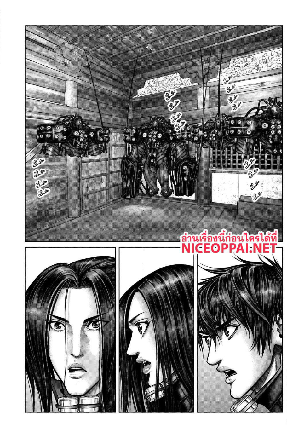 Gantz:E page 16