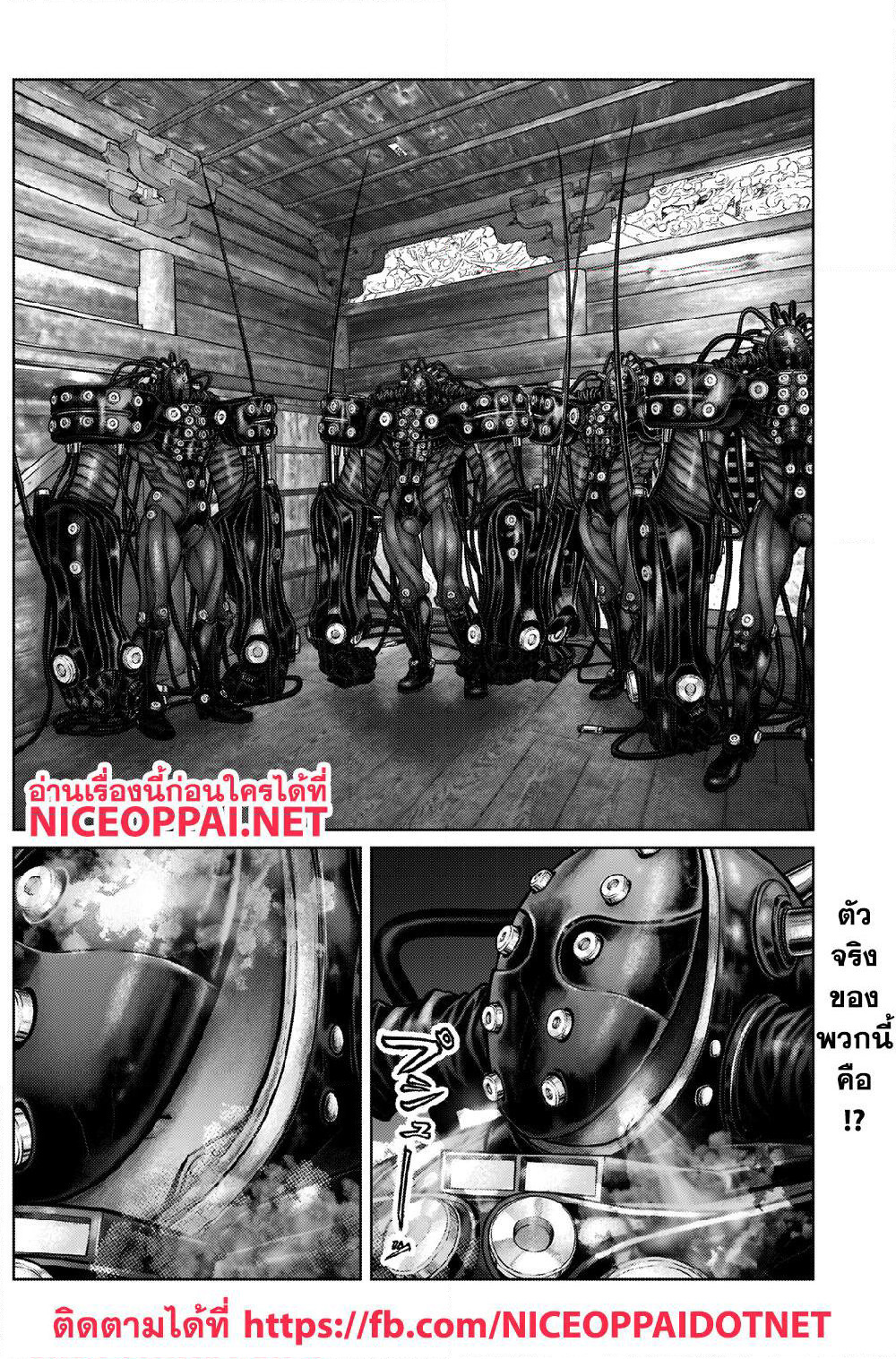 Gantz:E page 17