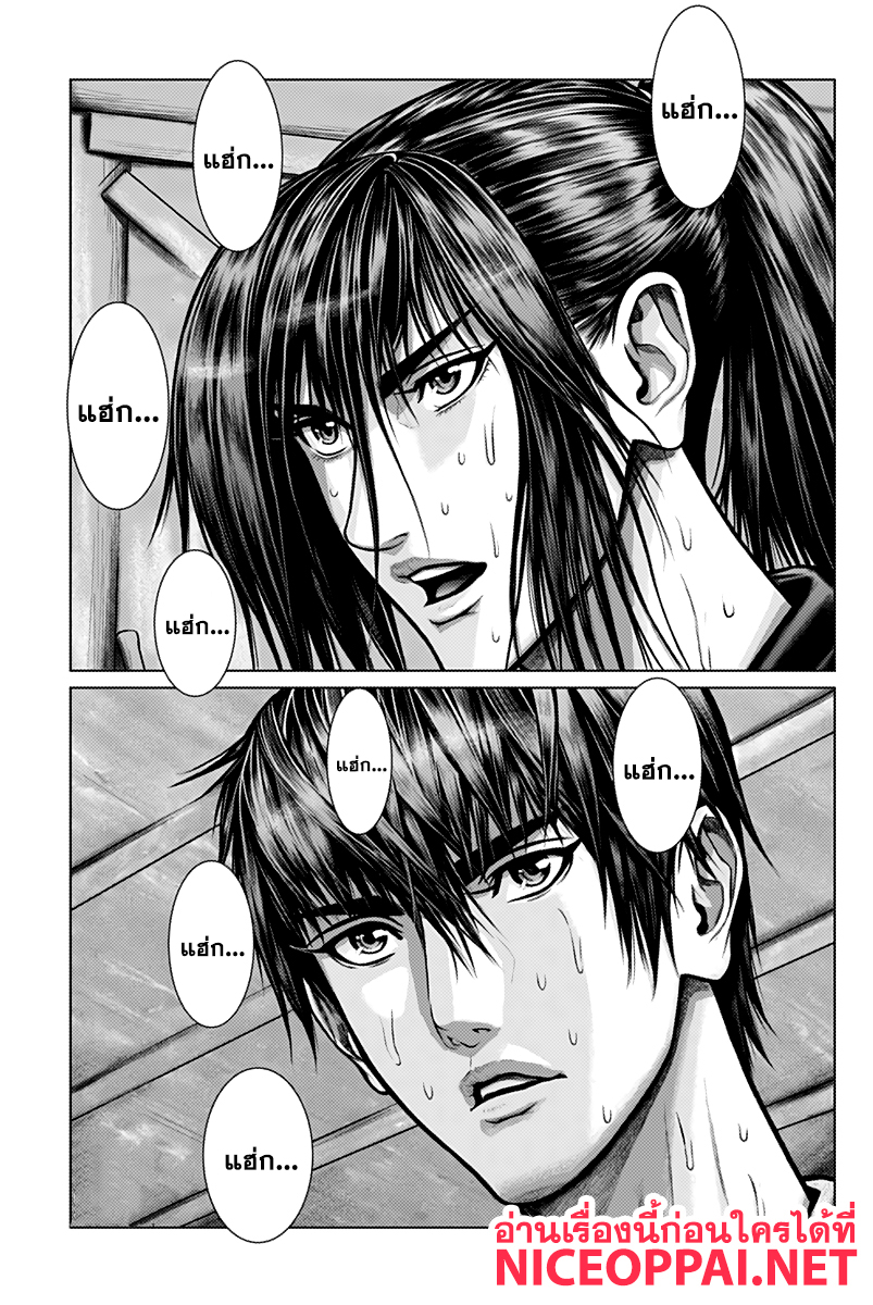 Gantz:E page 2