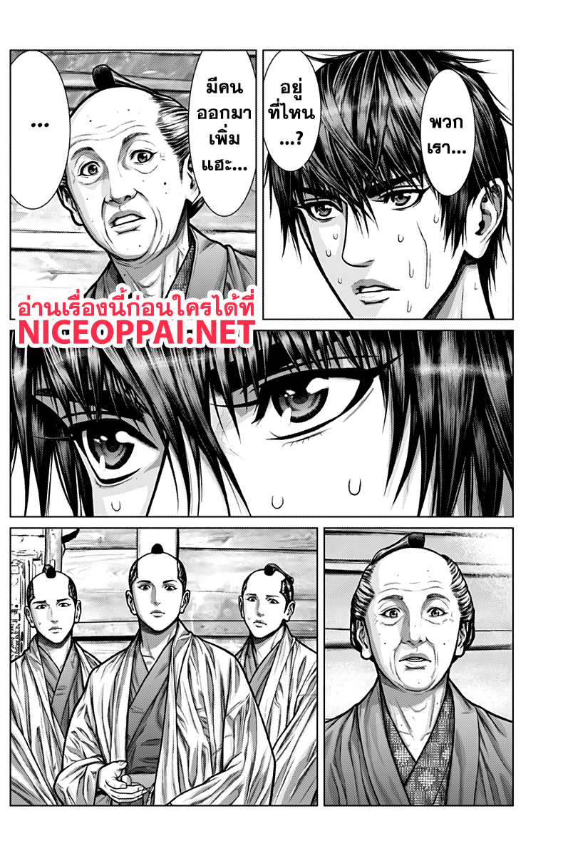 Gantz:E page 4