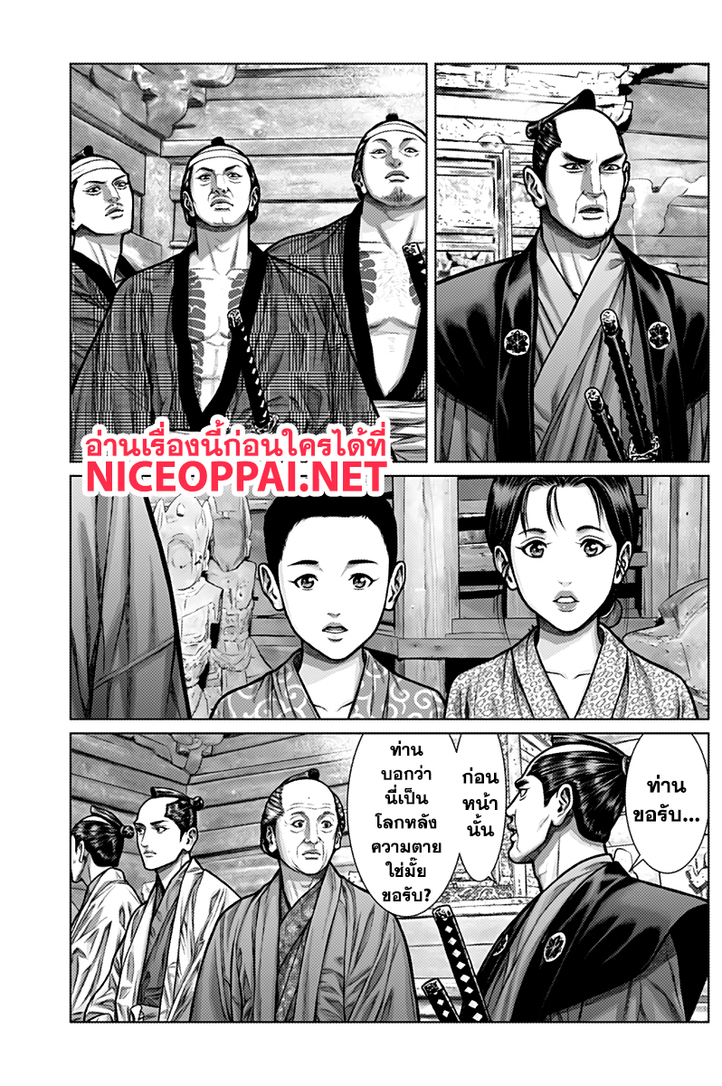 Gantz:E page 5