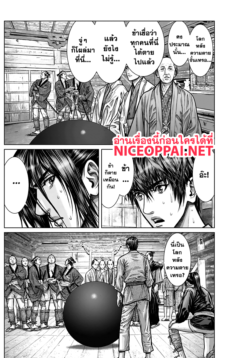 Gantz:E page 6