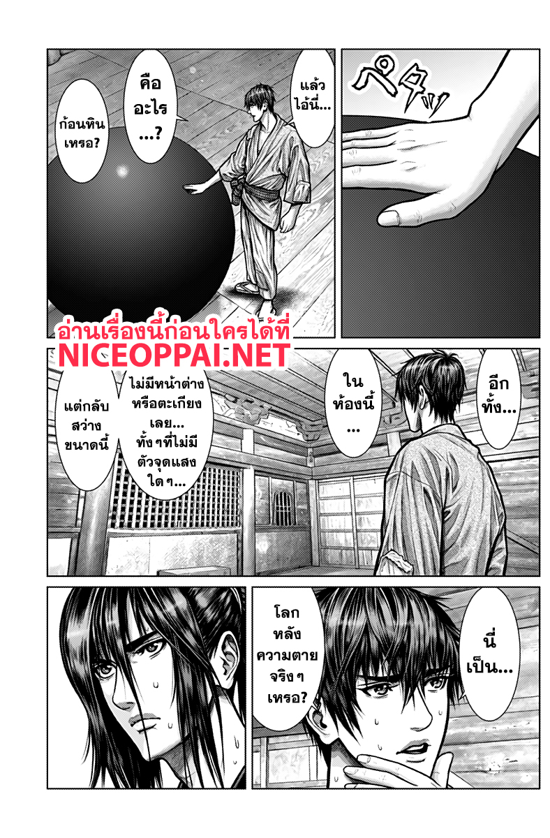 Gantz:E page 7