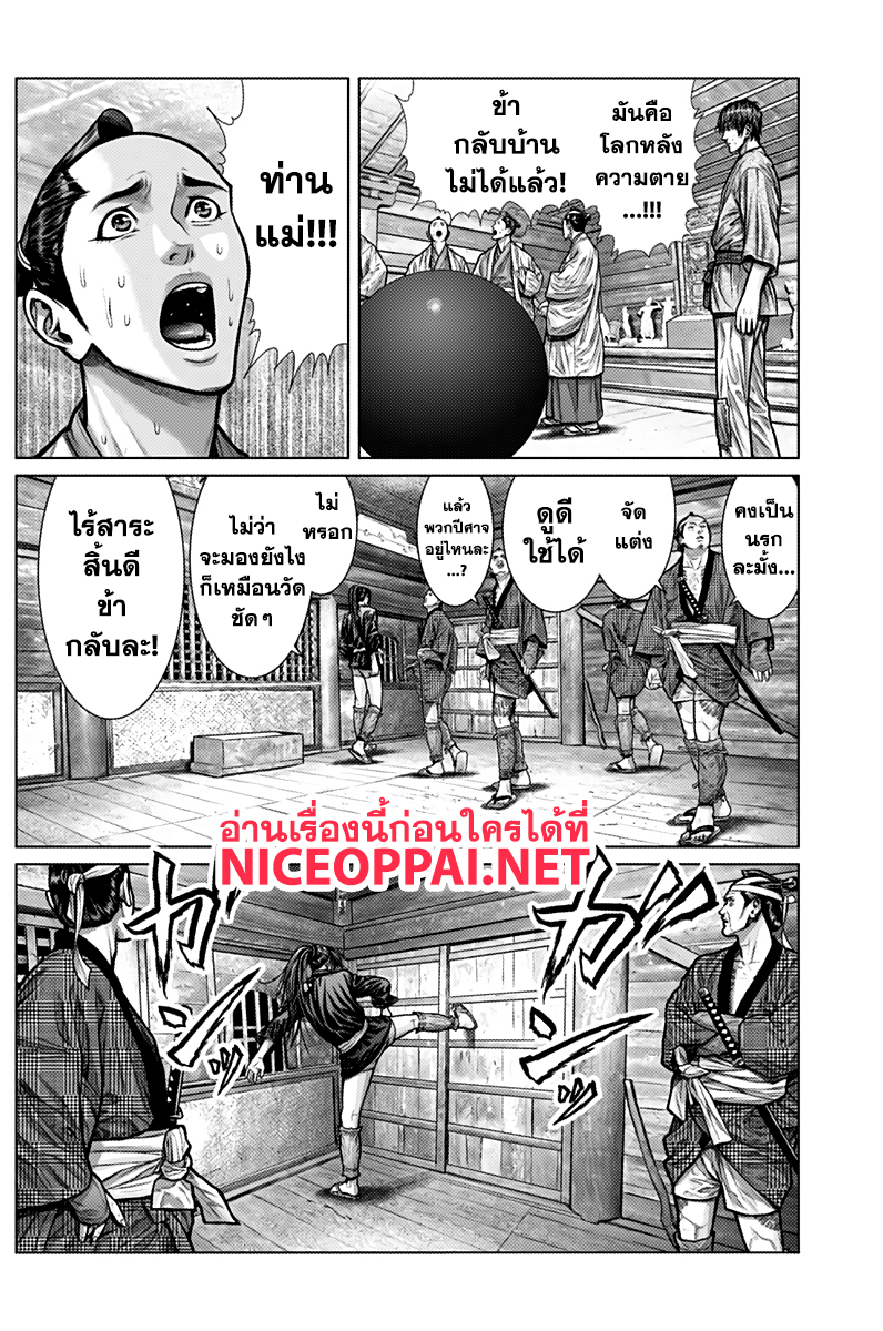 Gantz:E page 8