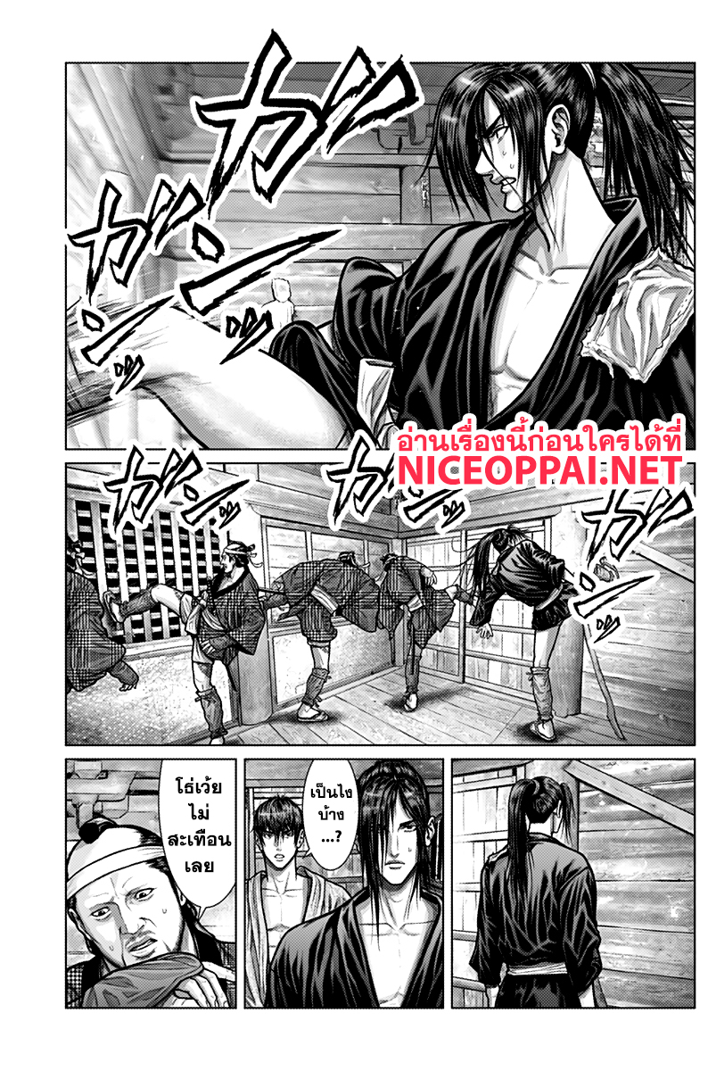 Gantz:E page 9