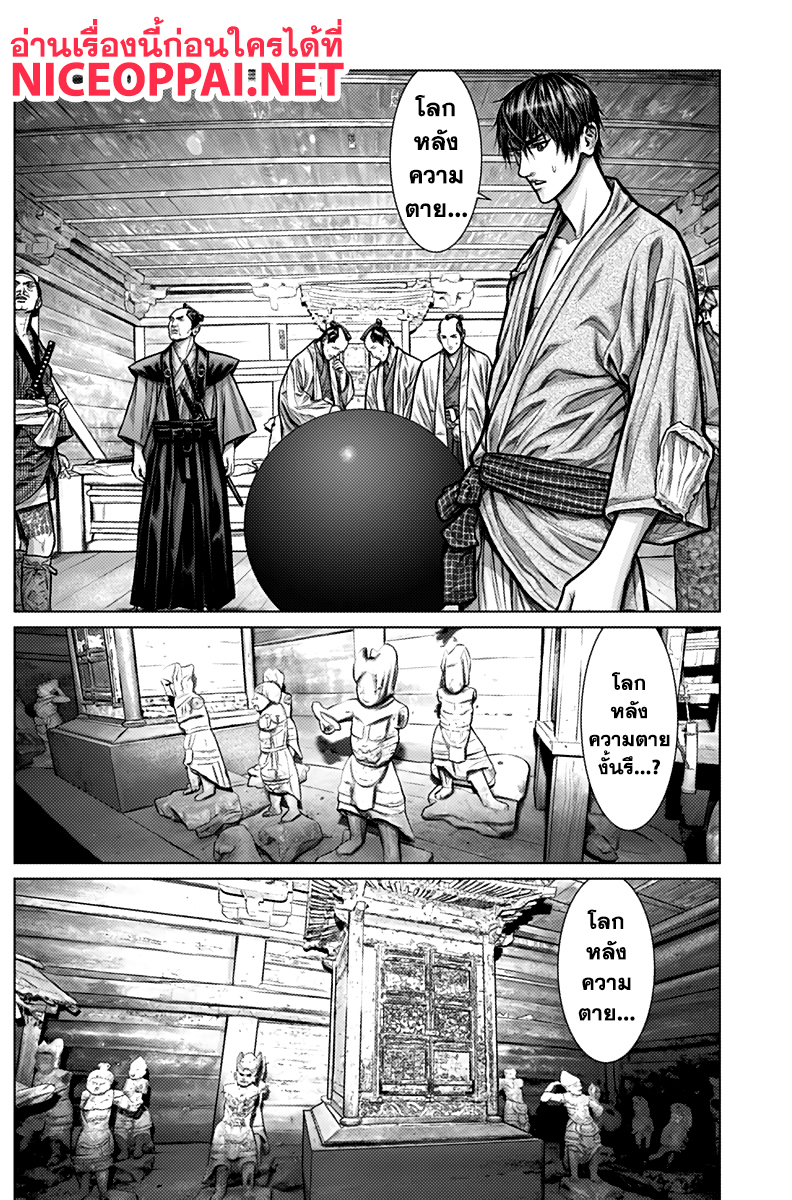 Gantz:E page 10