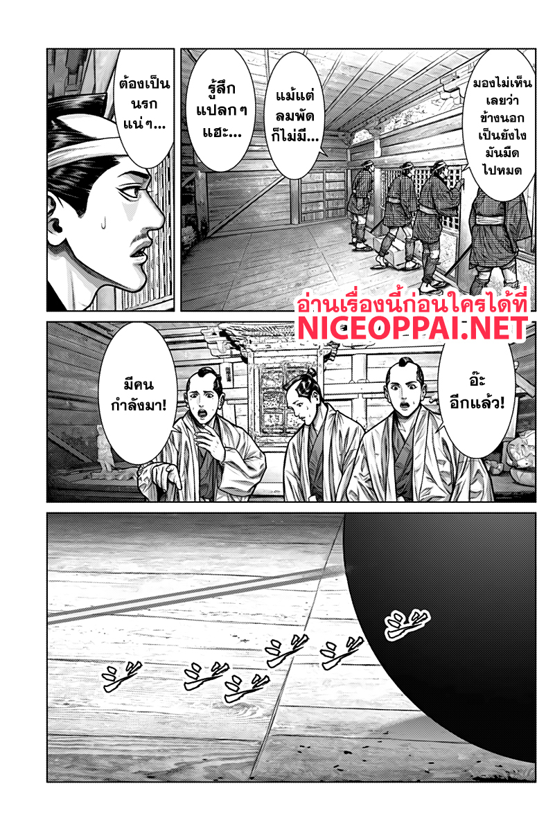 Gantz:E page 11