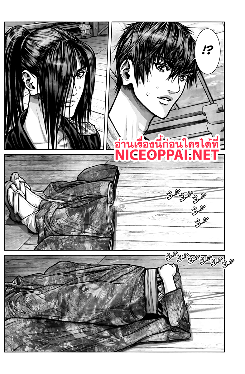 Gantz:E page 12
