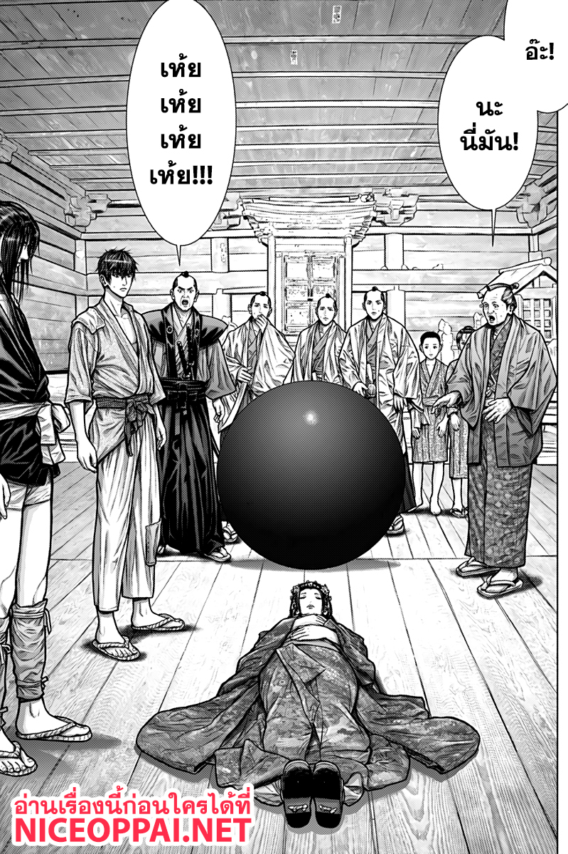 Gantz:E page 13