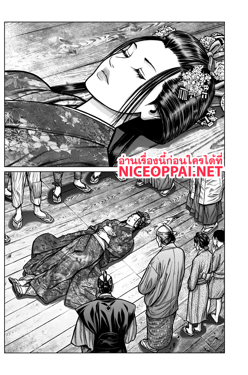Gantz:E page 14