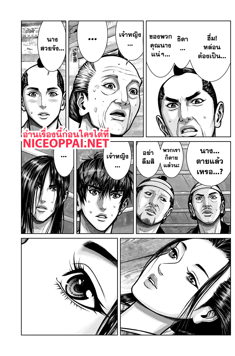 Gantz:E page 15