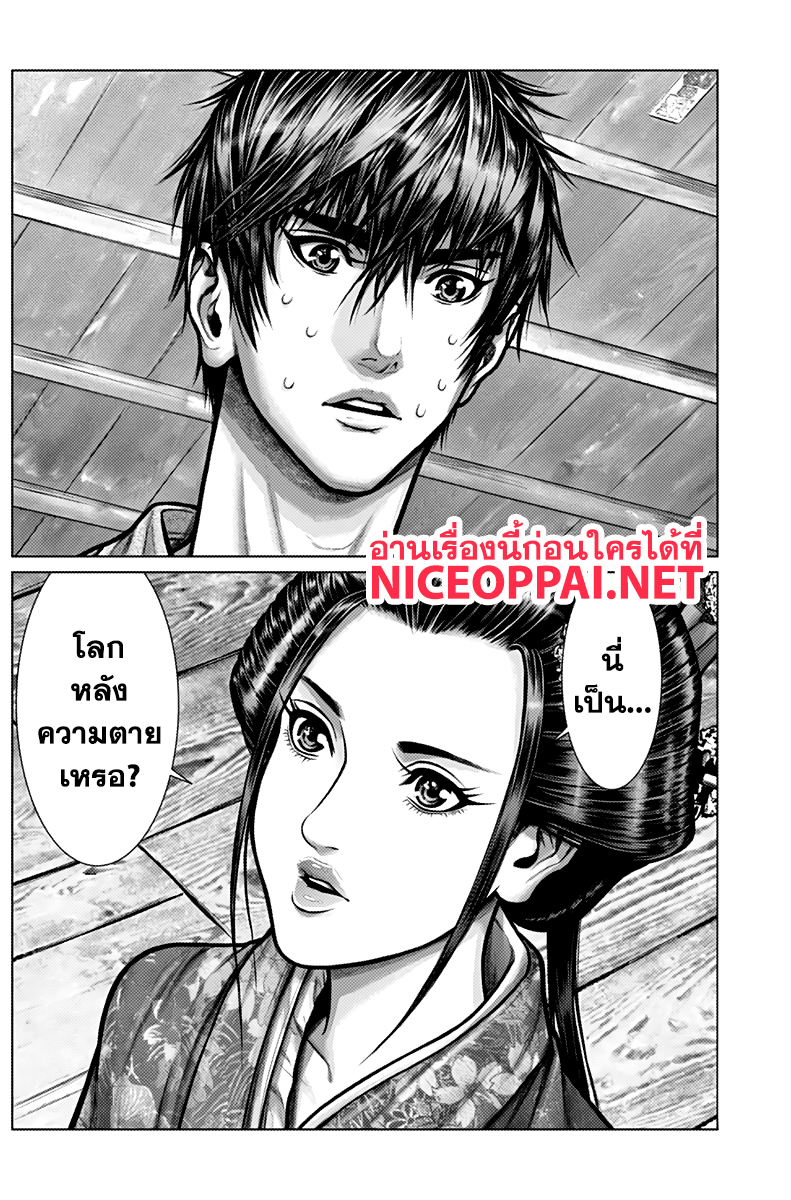 Gantz:E page 17