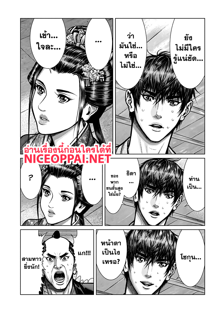 Gantz:E page 18