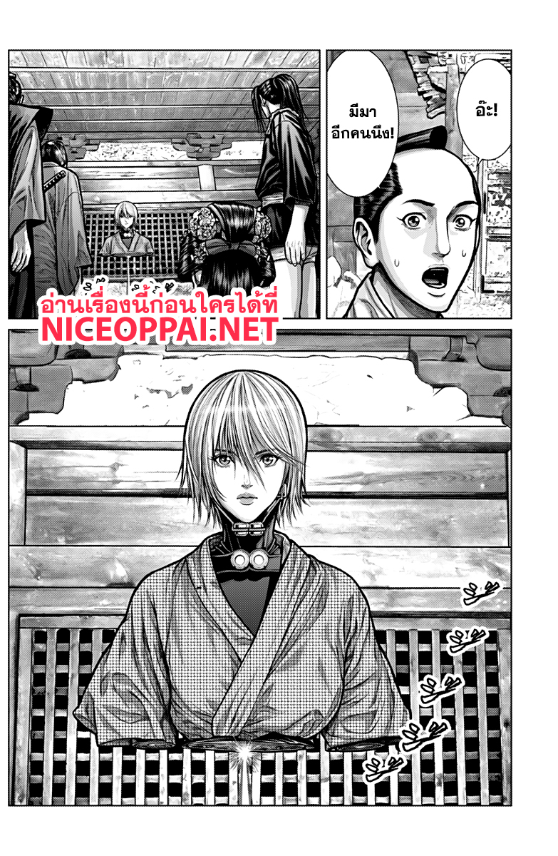 Gantz:E page 19