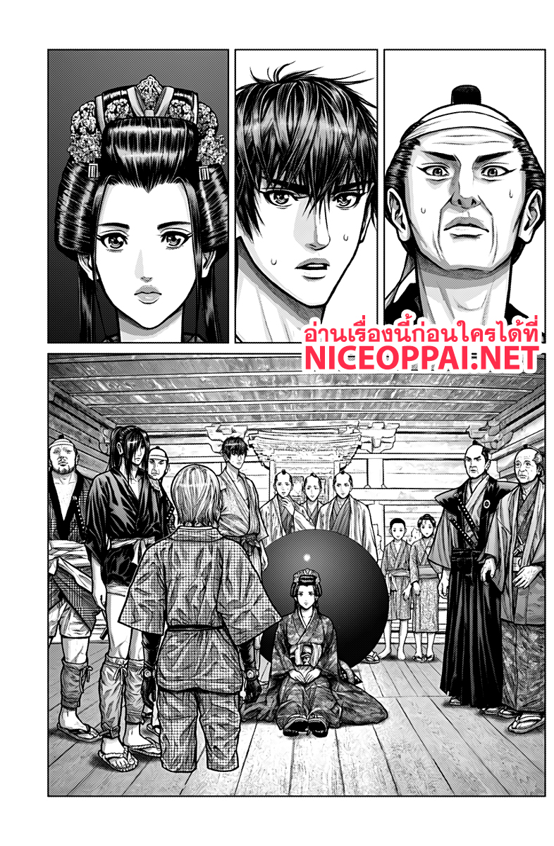 Gantz:E page 20