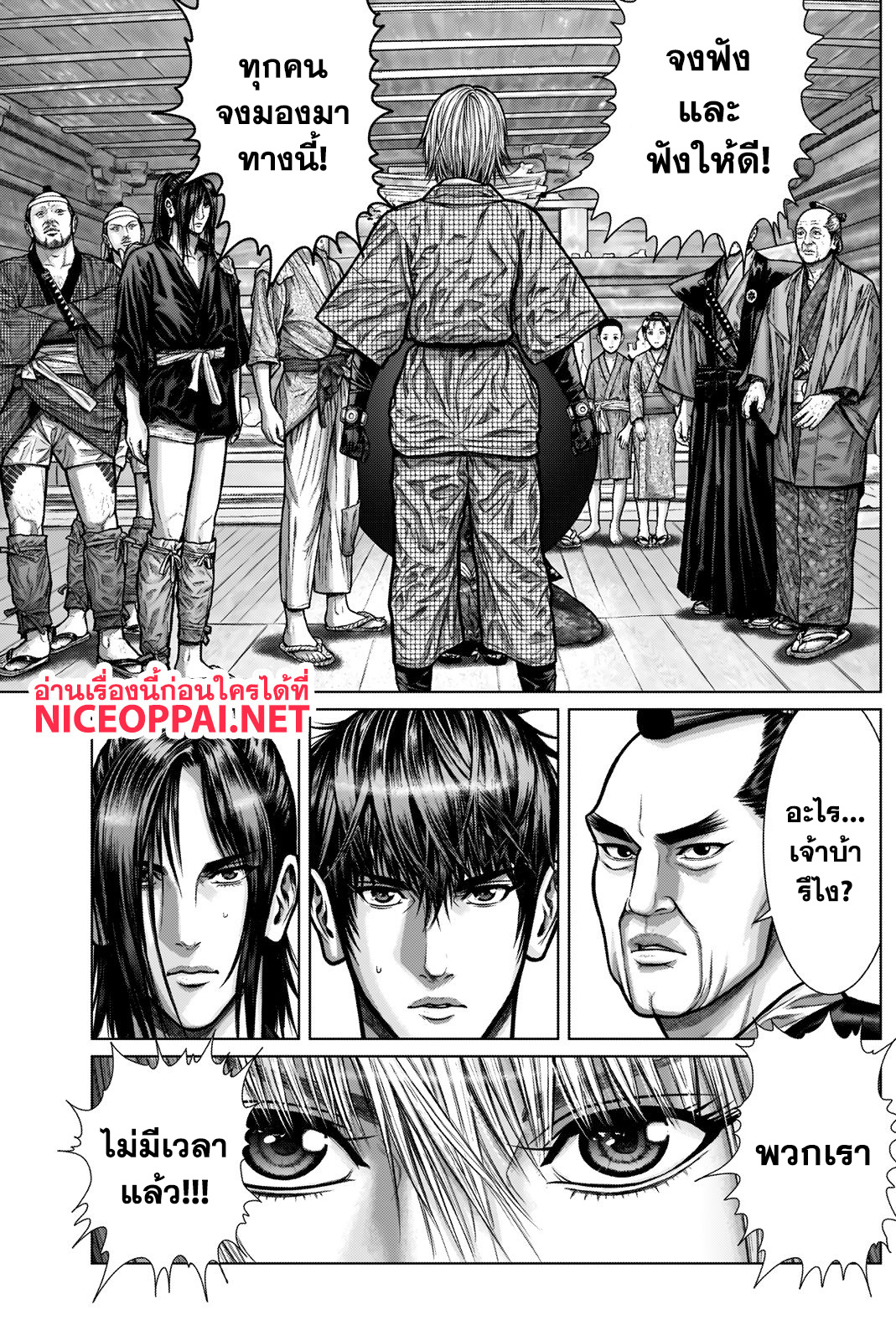Gantz:E page 2