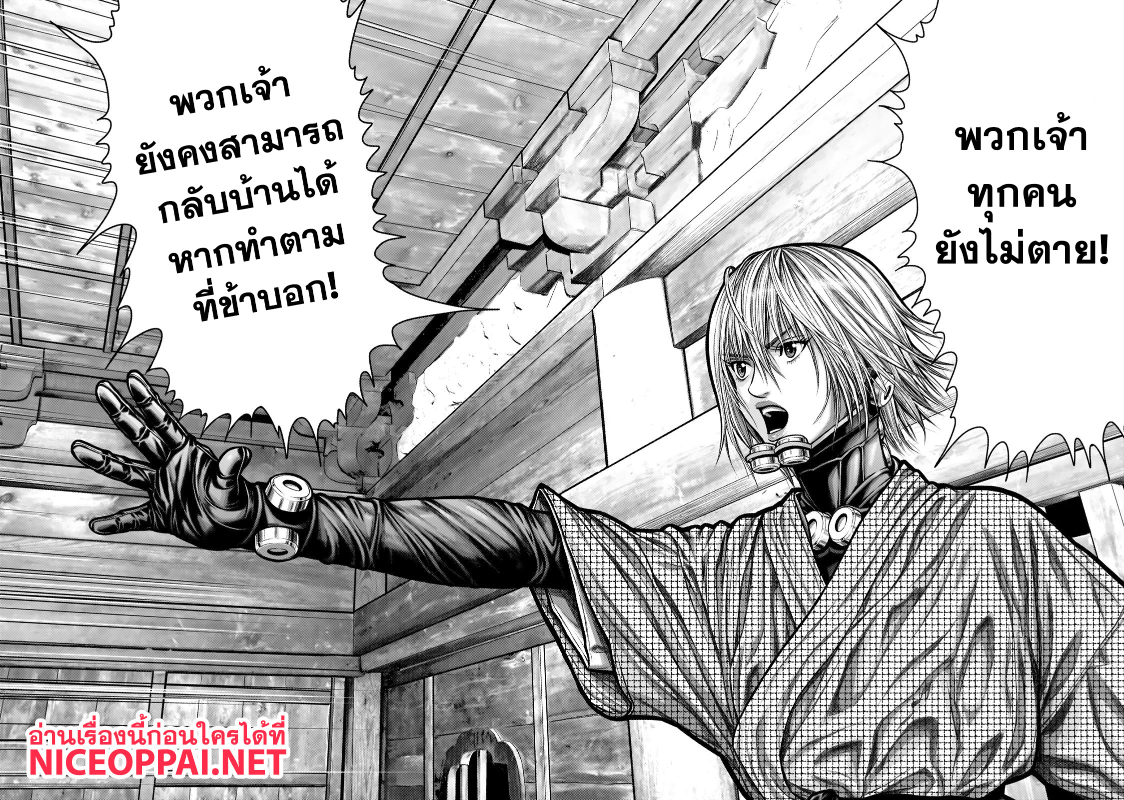 Gantz:E page 3