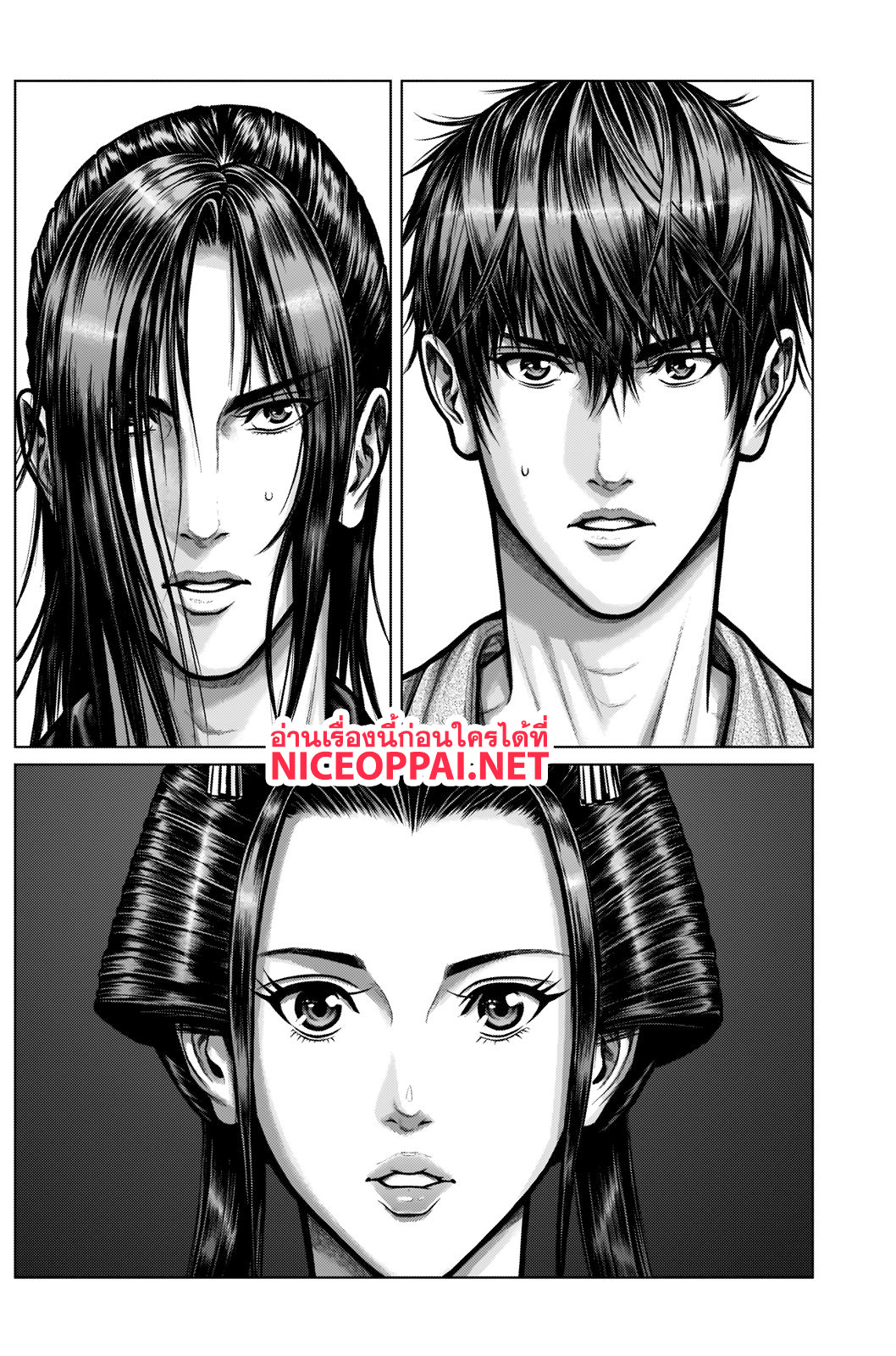 Gantz:E page 4
