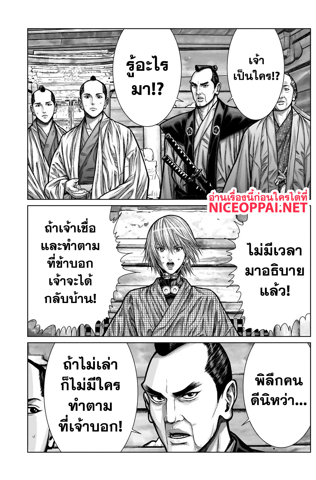 Gantz:E page 5