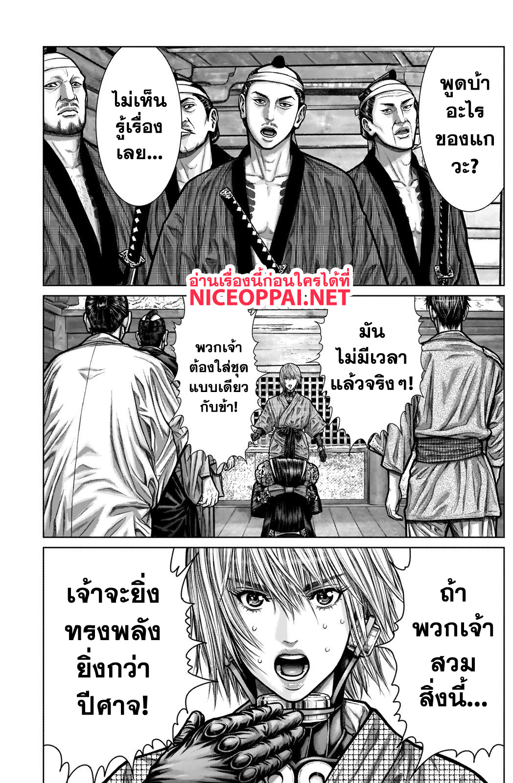 Gantz:E page 7