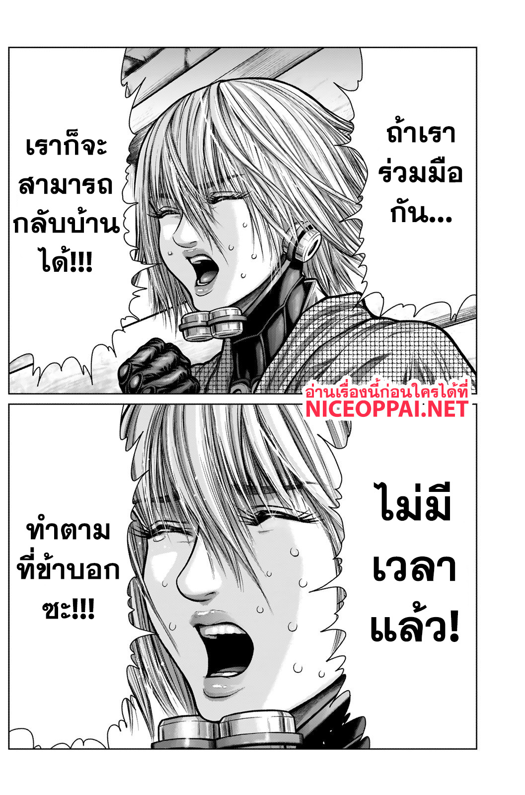 Gantz:E page 8