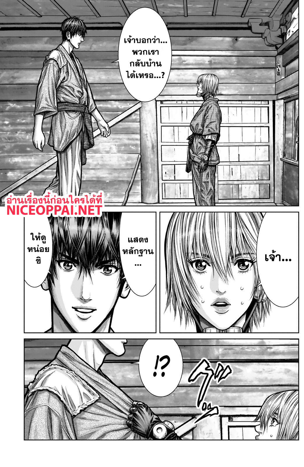 Gantz:E page 9