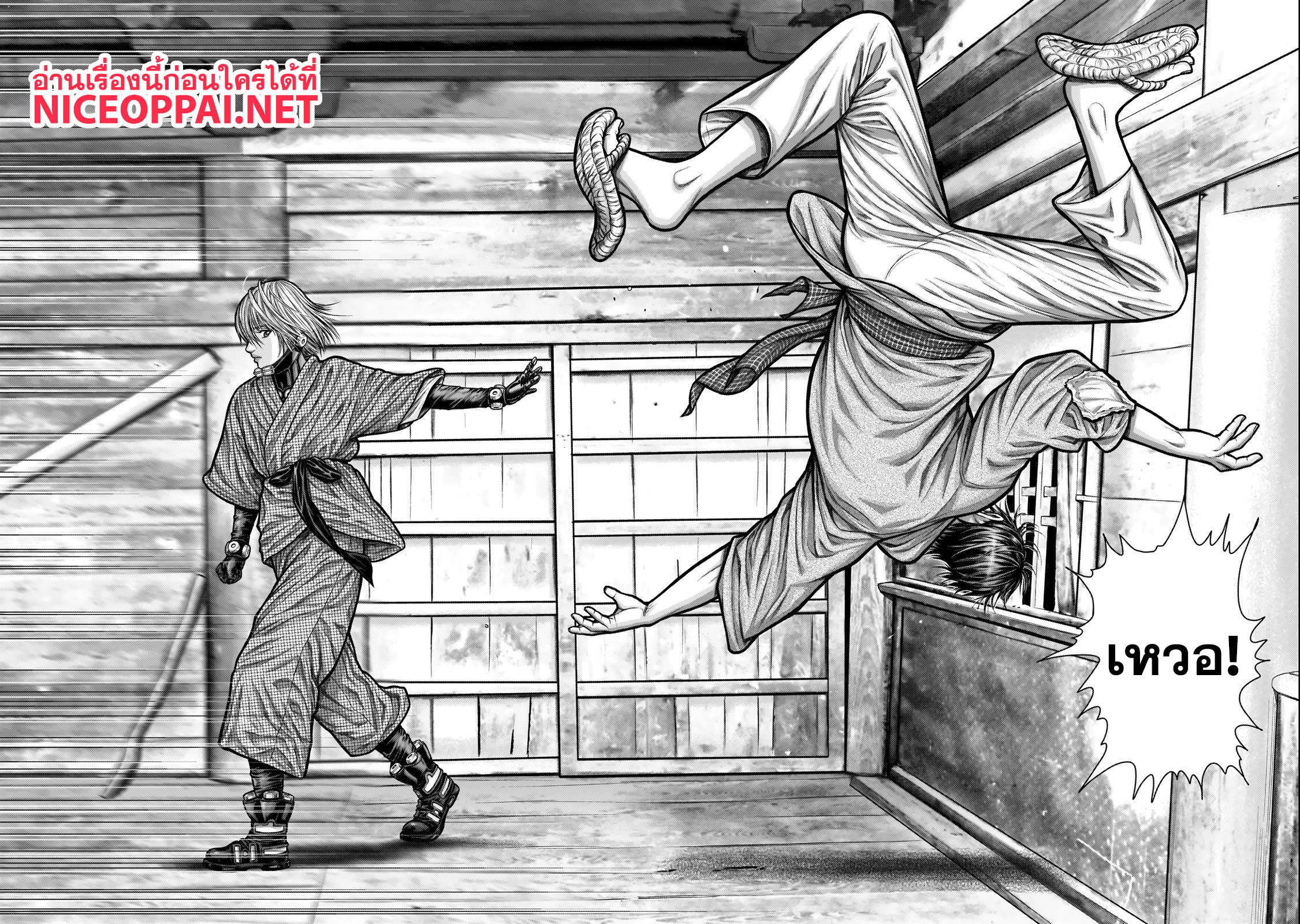 Gantz:E page 10