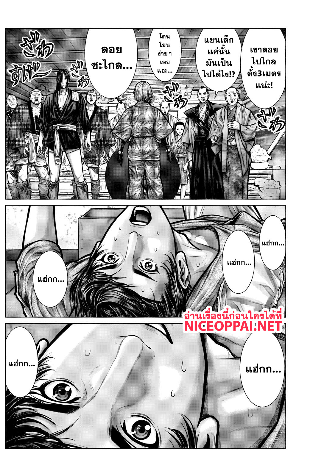 Gantz:E page 11