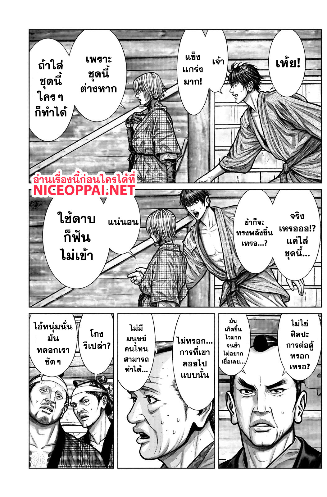 Gantz:E page 12