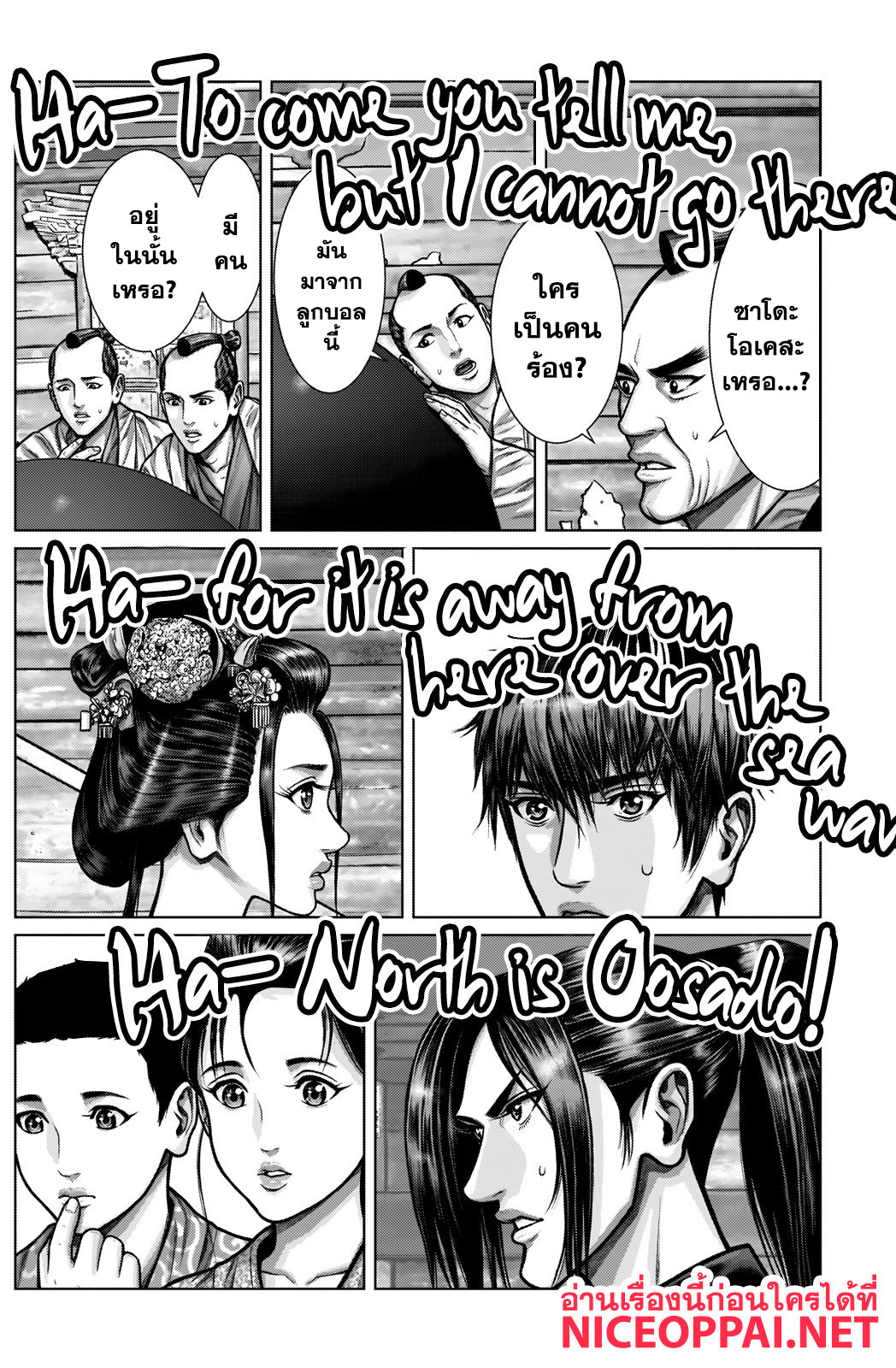 Gantz:E page 14