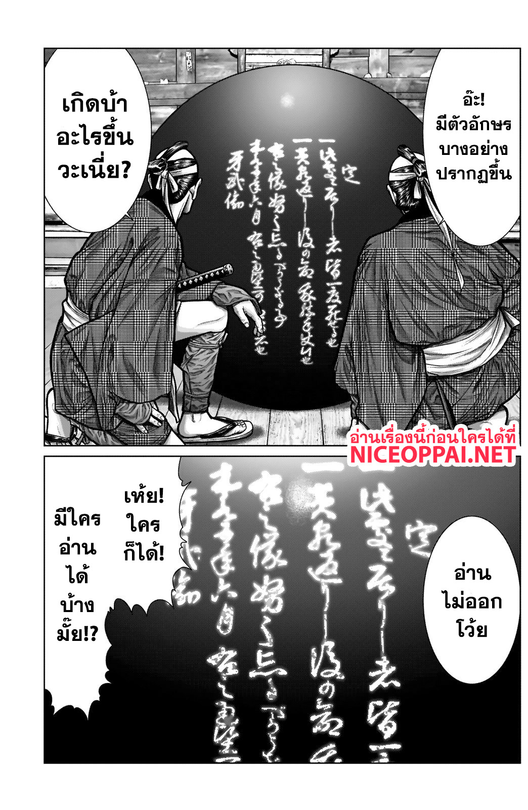 Gantz:E page 15