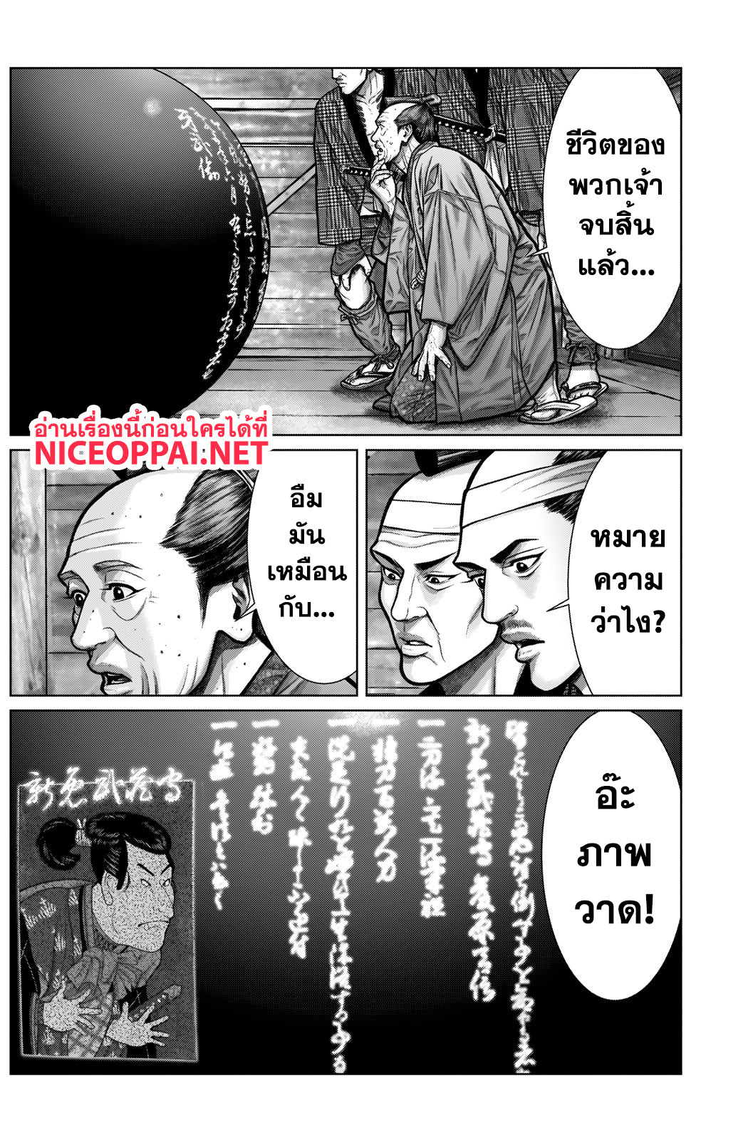 Gantz:E page 16