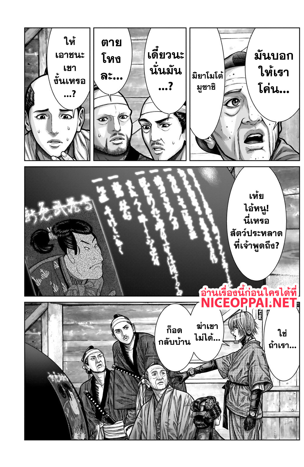 Gantz:E page 17