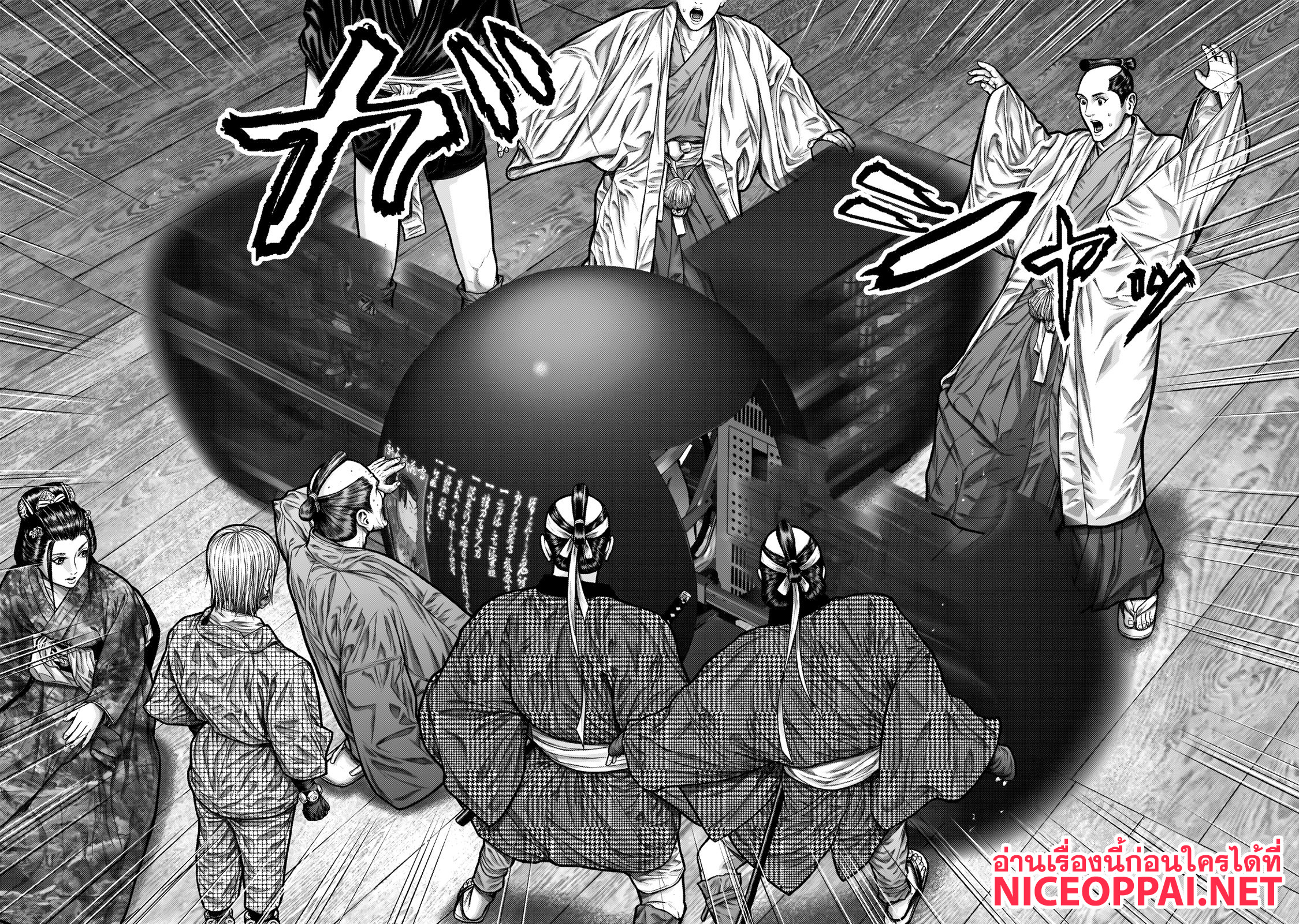 Gantz:E page 18