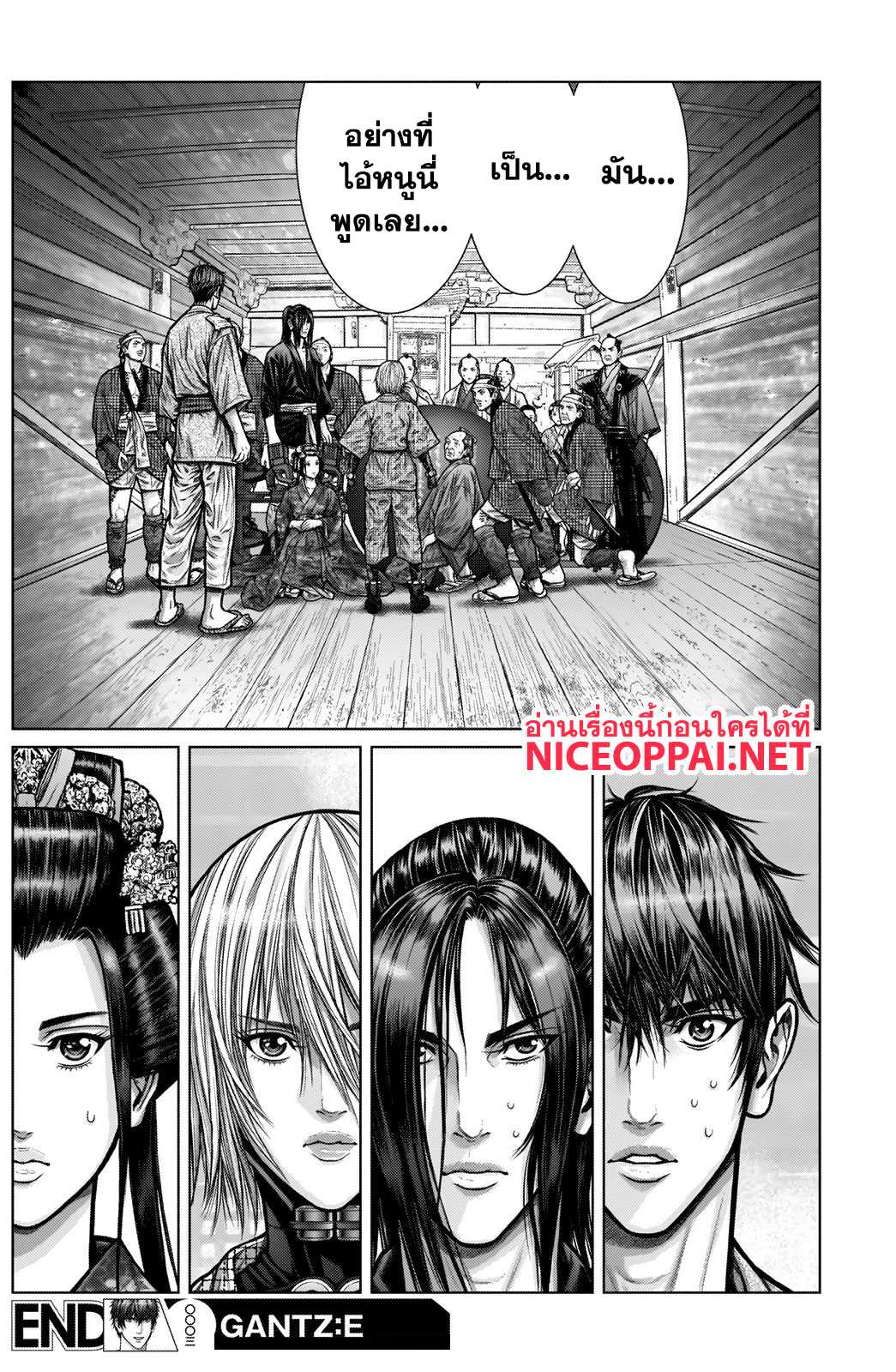 Gantz:E page 19