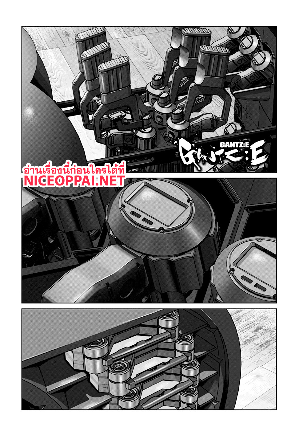 Gantz:E page 1