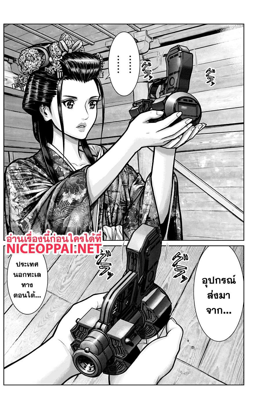Gantz:E page 3