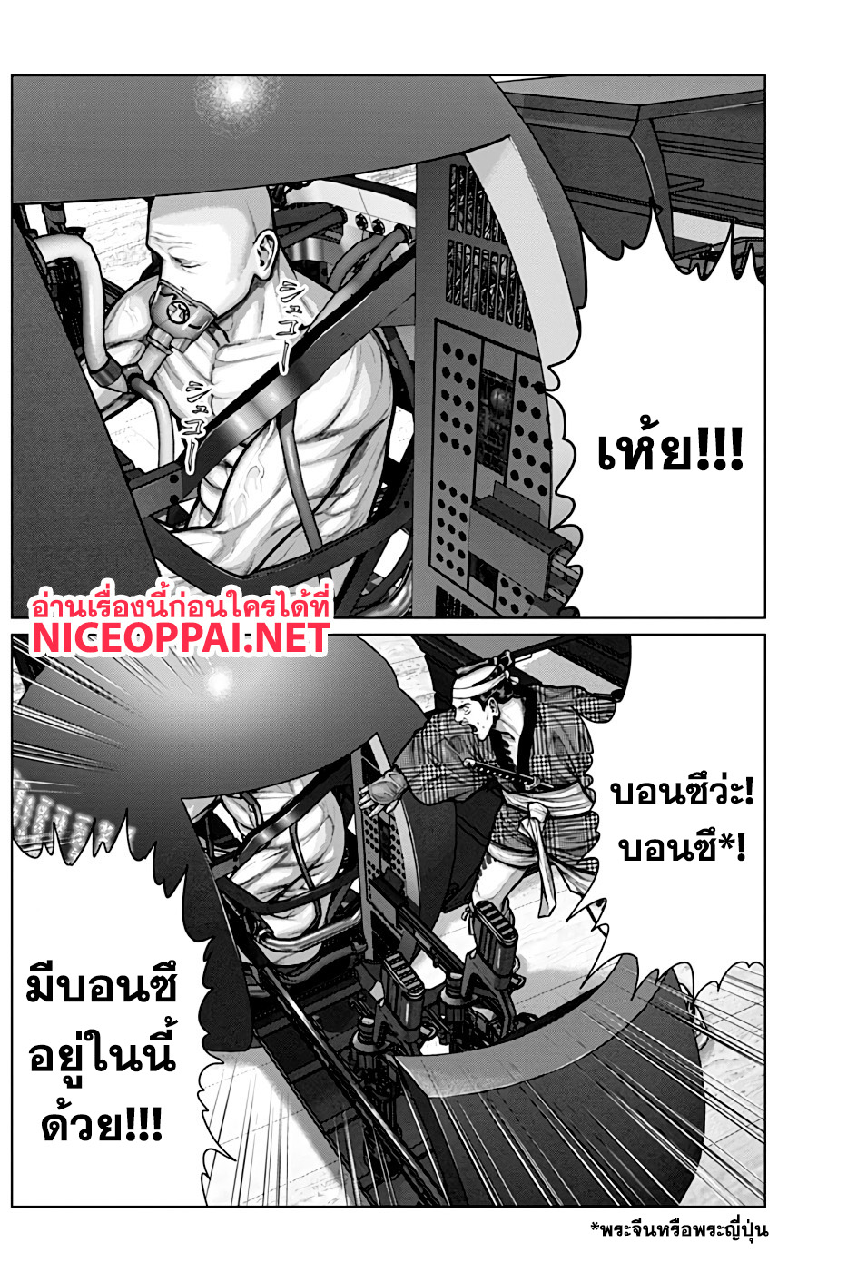 Gantz:E page 5