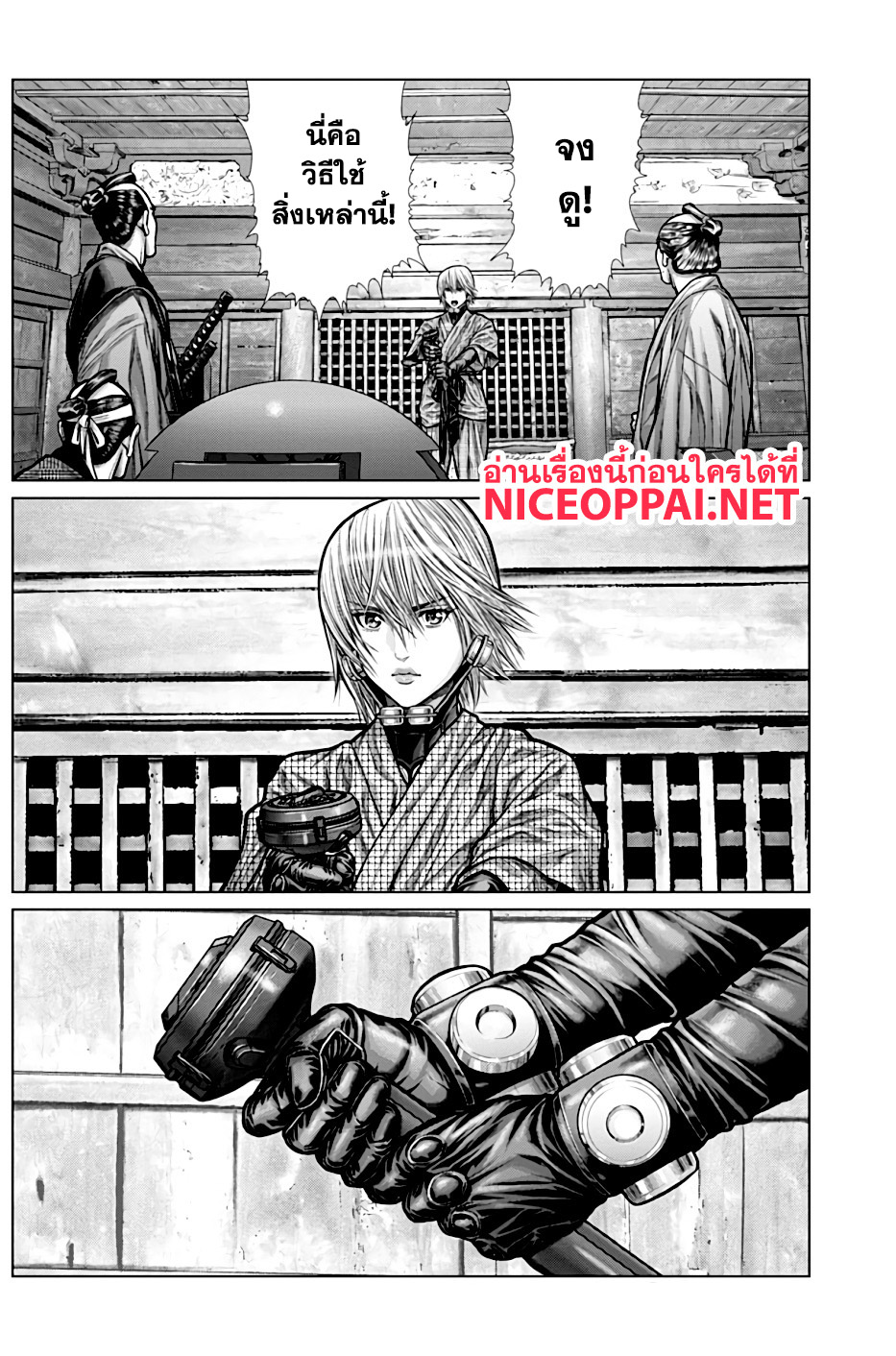 Gantz:E page 7