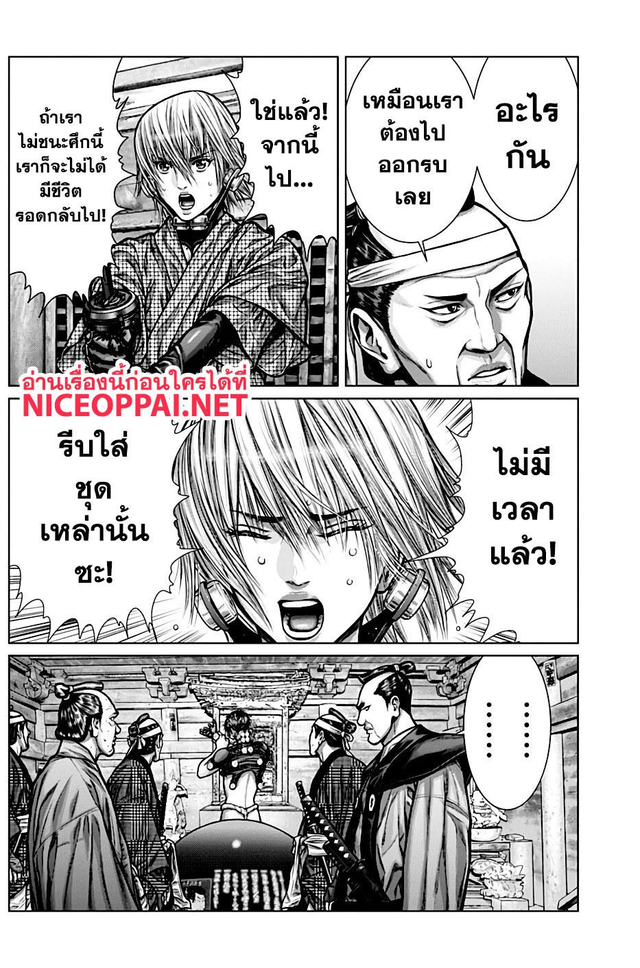 Gantz:E page 9