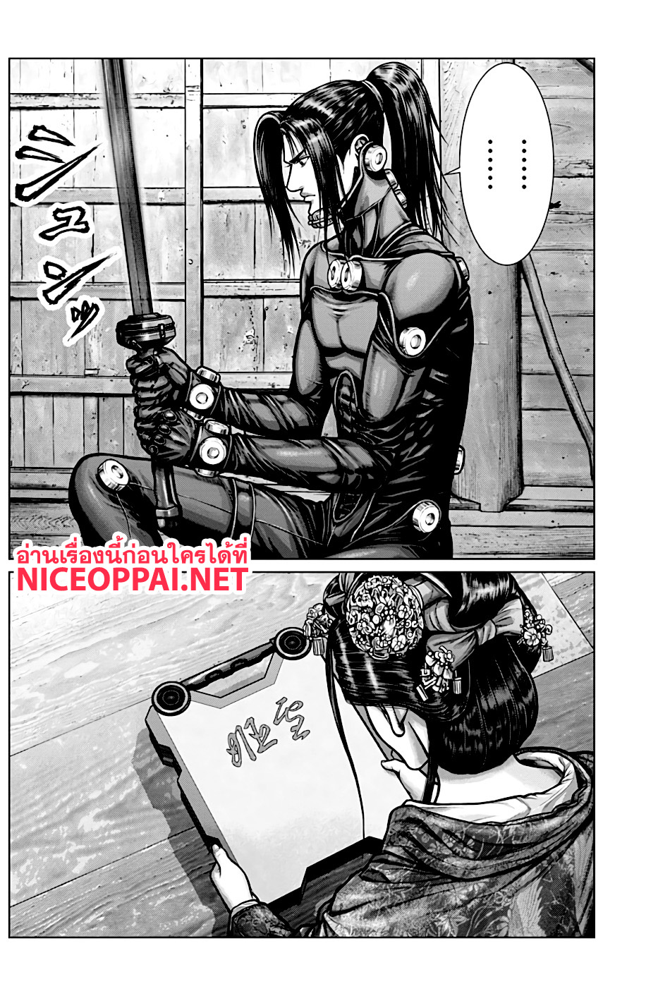Gantz:E page 11