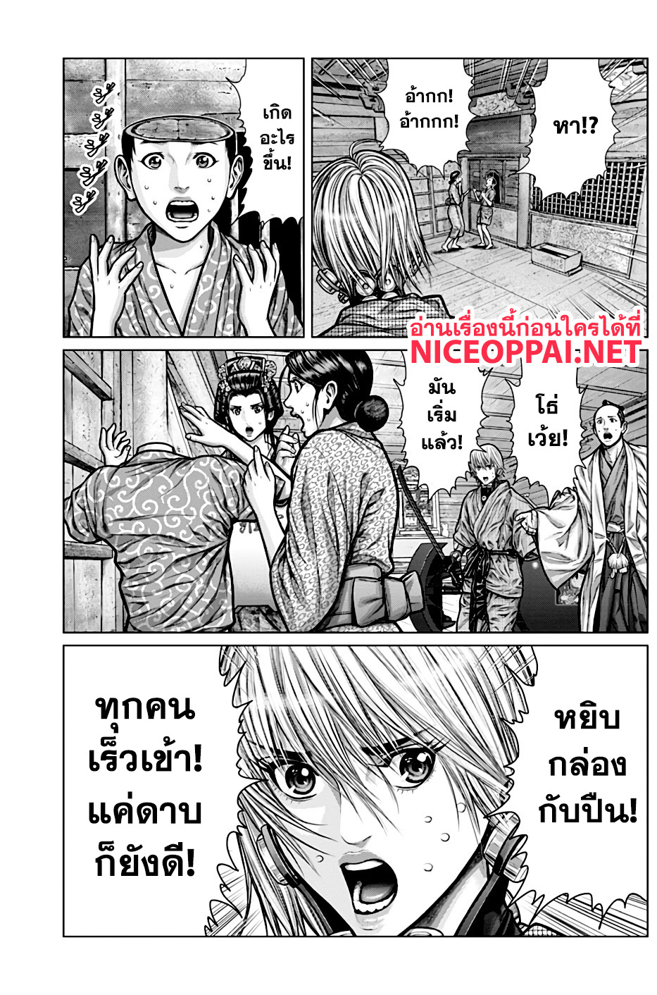 Gantz:E page 12