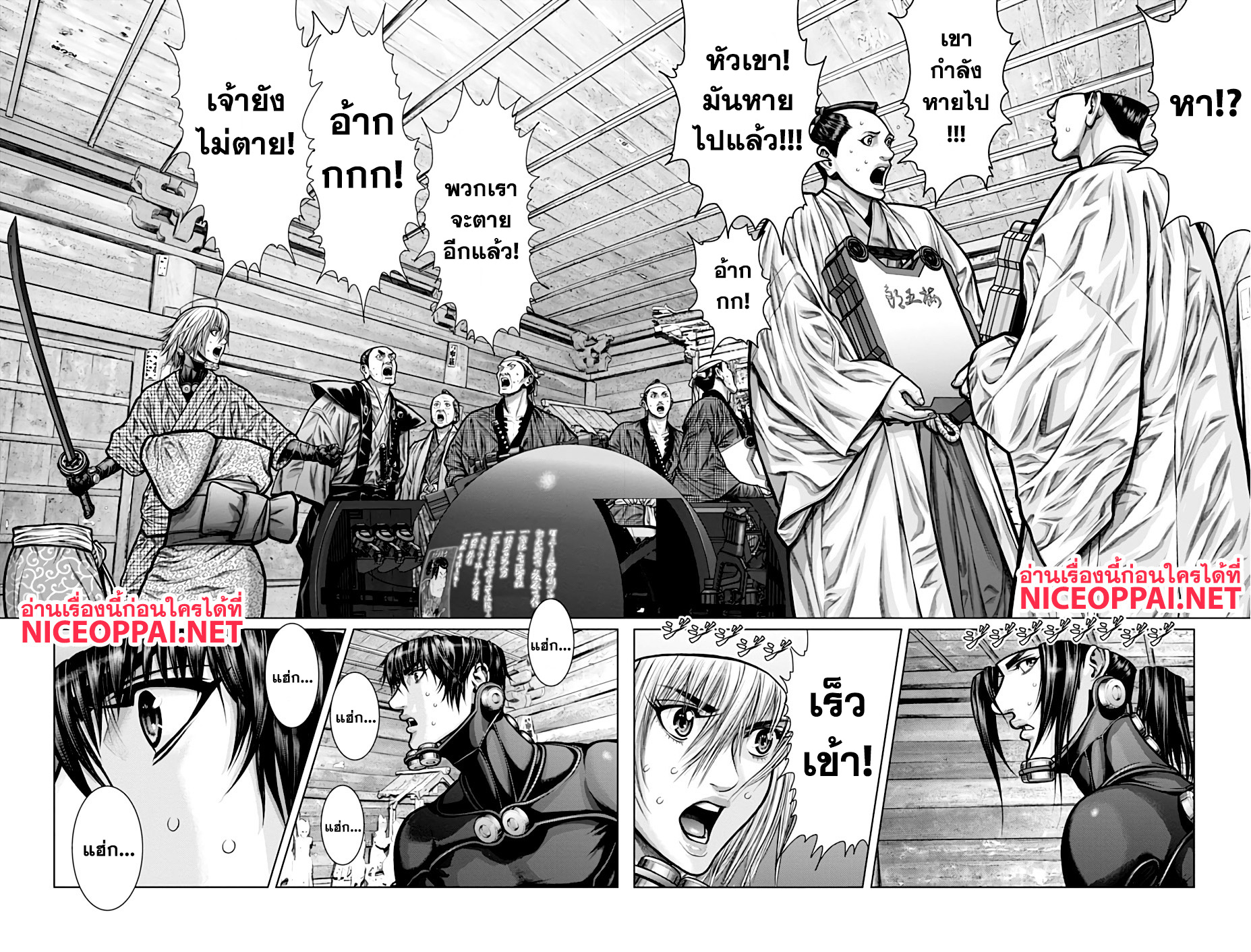 Gantz:E page 13