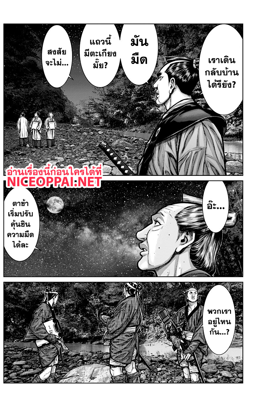 Gantz:E page 15
