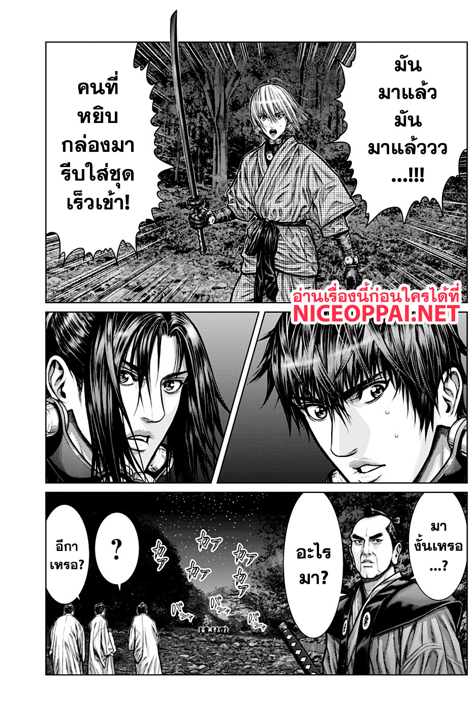 Gantz:E page 16