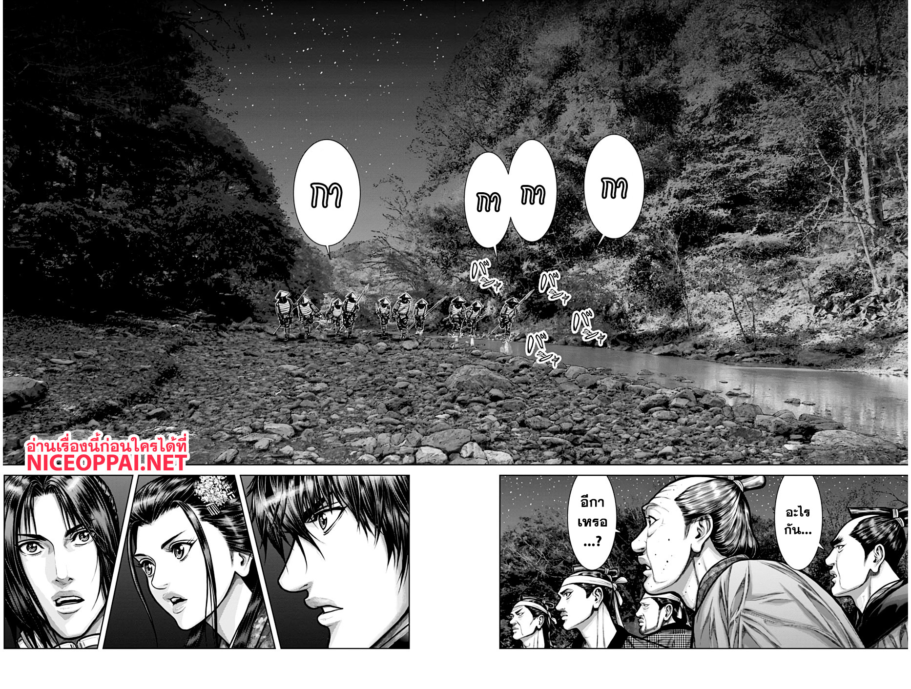 Gantz:E page 17